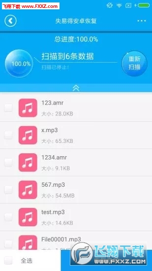 恢复对方微信撤回消息软件