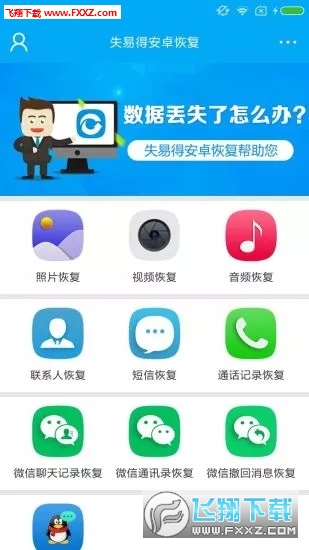 恢复对方微信撤回消息软件