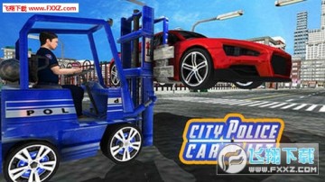 城市警车升降机安卓版 城市警车升降机安卓版