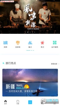 �����½�app�ٷ���