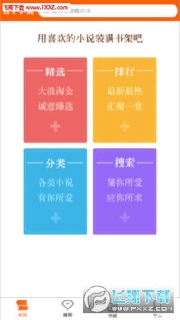 五千小说app最新版 五千小说app最新版