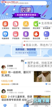 智享城市官方版 智享城市官方版