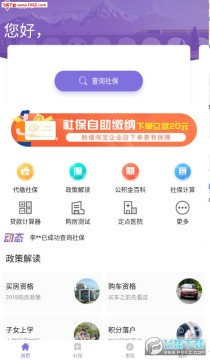 叮当社保app官方版 叮当社保app官方版