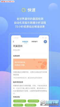 基因宝app 基因宝app