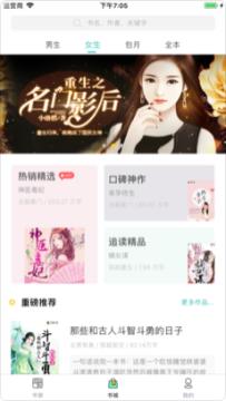 夜读小说阁app 夜读小说阁app