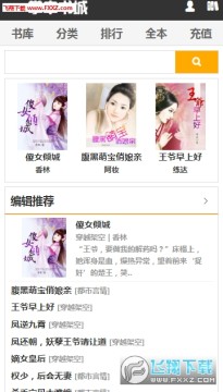 掌中小说书城免费版 掌中小说书城免费版