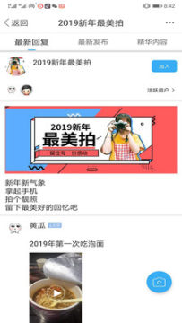 青州论坛(青州新闻)app 青州论坛(青州新闻)app