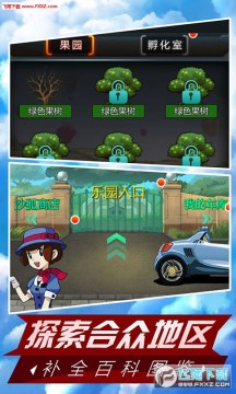 神兽联盟安卓版 神兽联盟安卓版