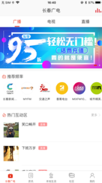 ���߳���app��׿��