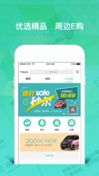 宝骏新能源APP安卓客户端 宝骏新能源APP安卓客户端