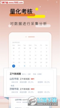畅媒云app最新版 畅媒云app最新版