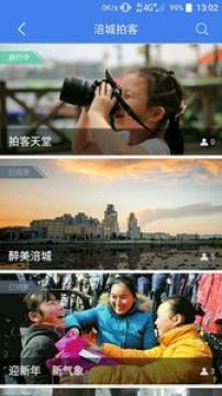 涪城手机台app安卓版 涪城手机台app安卓版