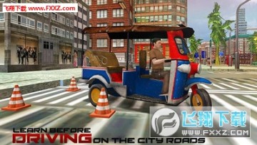 ���ֳ��⳵ģ����Ϸ