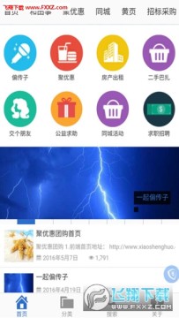 和田网app 和田网app