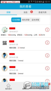 和家康专业版app 和家康专业版app