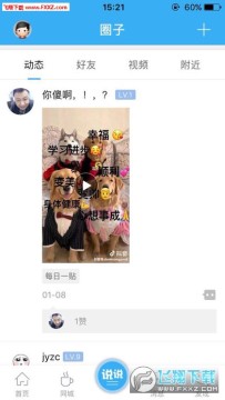 江油之窗app苹果版 江油之窗app苹果版