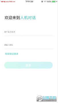 人机对话app 人机对话app