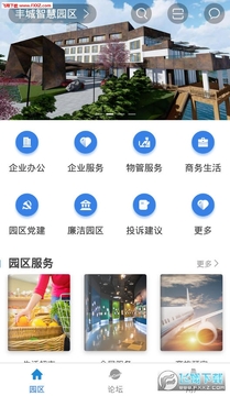 ����ǻ�԰��app