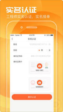 天匠工程师app 天匠工程师app