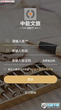 中能资管app 中能资管app