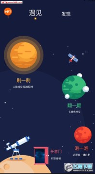 哦了app官方版 哦了app官方版