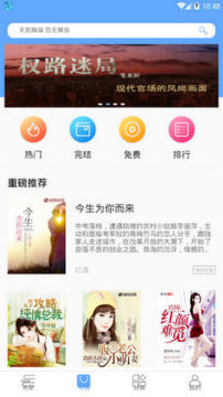 免费阅读王app 免费阅读王app