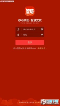 移动管培app 移动管培app