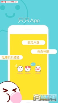 只只app安卓版 只只app安卓版