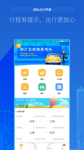 ����e·ͨapp