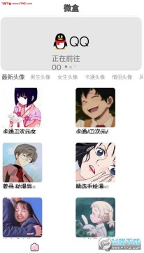 ΢��app�ٷ���