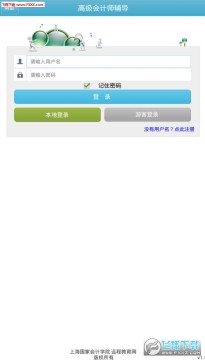 �߼����ʦ����app