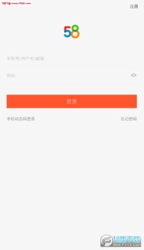 58商家通官方app 58商家通官方app