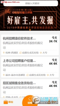 天基人才网手机版 天基人才网手机版