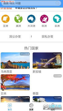 ��ǩͨapp