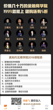 真知灼见app手机版 真知灼见app手机版