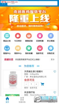 ��Ѹҽҩappƻ����