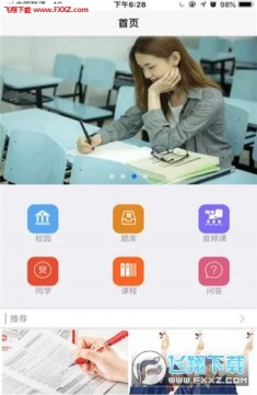 袋鼠课堂app 袋鼠课堂app