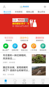 象山在线app 象山在线app