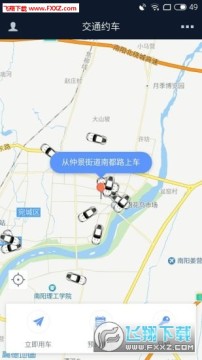 ��ͨԼ��app��׿��