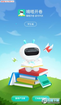 嘀嗒开卷app官方版 嘀嗒开卷app官方版