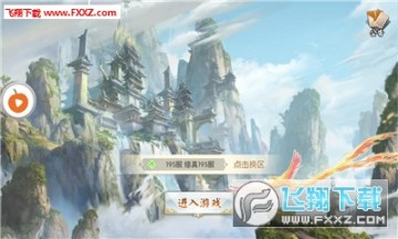 逍遥仙穹手游最新版 逍遥仙穹手游最新版