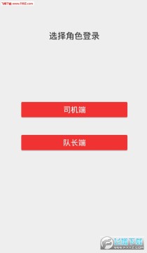 油易管app 油易管app