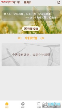 ��ԸĿ��ƻ�app