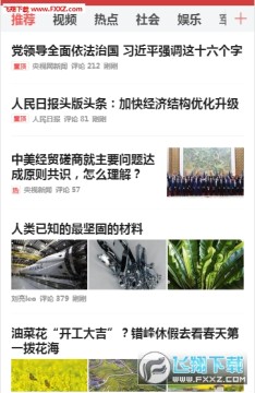 �뿴ͷ����Ѷapp