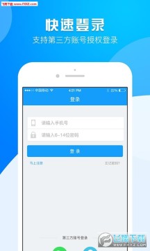 中核e能源app 中核e能源app