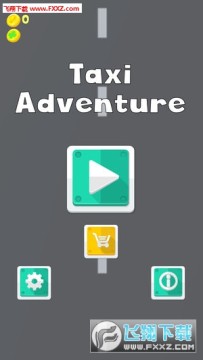 的士冒险安卓版 的士冒险安卓版
