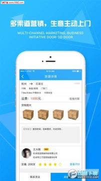 物流旗专线app 物流旗专线app