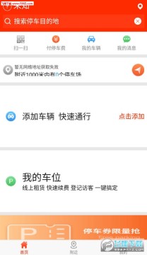 ����ͣ��app�ٷ���