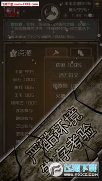 蛮荒荒地猎手的生存考验 蛮荒荒地猎手的生存考验