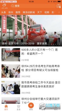 无线徐州APP官方版 无线徐州APP官方版